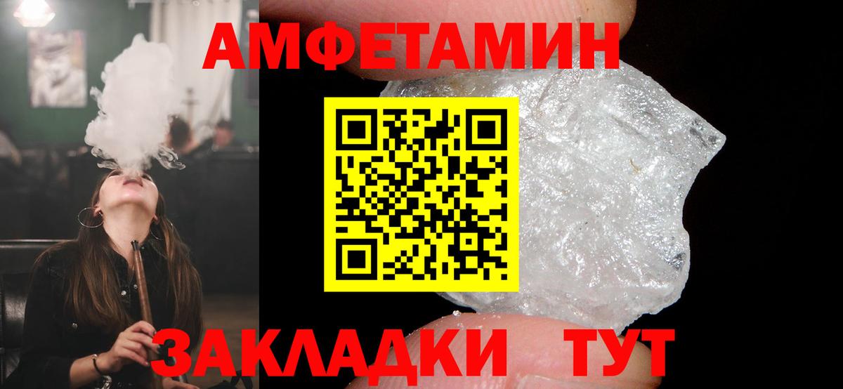 Курчатов  Амфетамин 97%  Amphetamine  Вход с VPN 