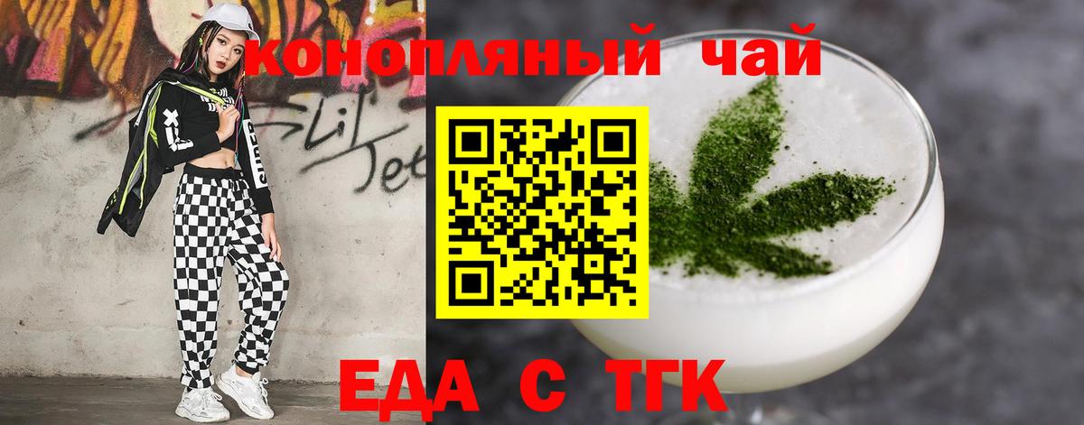 Cannafood конопля  Вход с VPN  Курчатов 