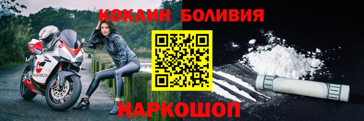 Кокаин FishScale Курчатов