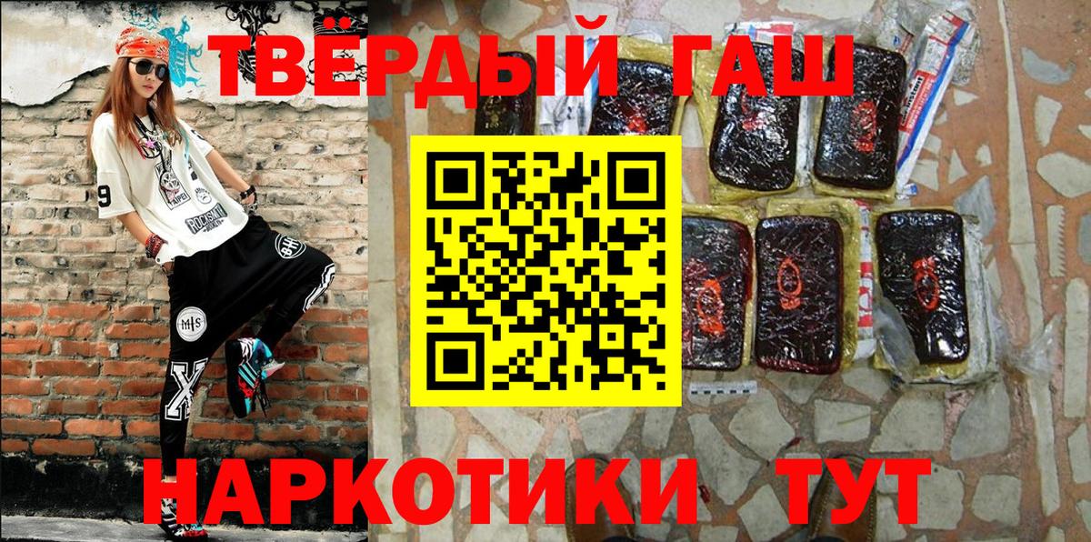 ГАШИШ индика сатива  ГАШИШ Ice-O-Lator  закладка  Вход с VPN  Курчатов  Гашиш 