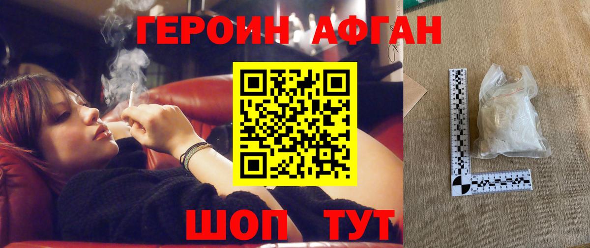 Героин гречка Курчатов