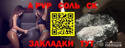 соль курить ск Чапаевск