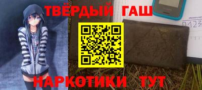 гашишное масло Шахты