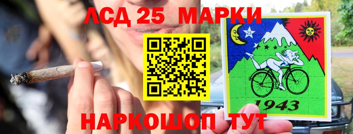 ЛСД экстази кислота  Лсд 25 экстази кислота  Курчатов  Вход с VPN 