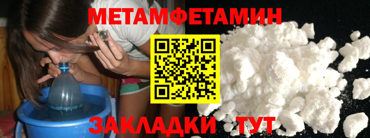 Первитин Декстрометамфетамин 99.9% Курчатов