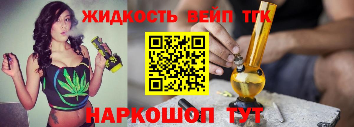 Курчатов  Дистиллят ТГК вейп с тгк  Вход с VPN 